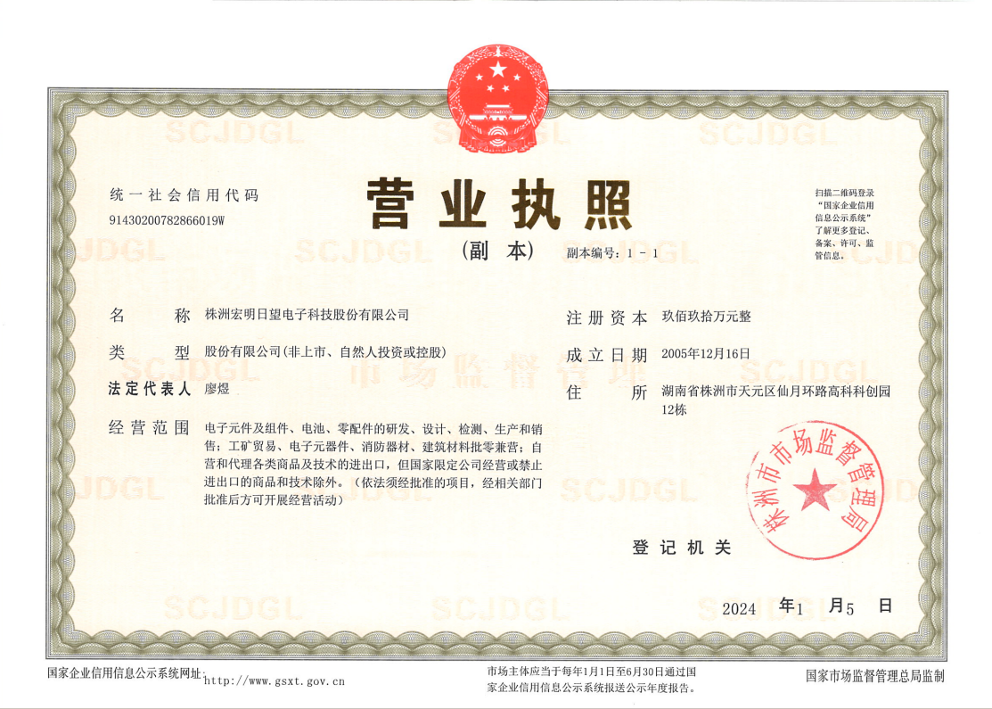 OG视讯(中国)公司官网,宏明日望,株洲电子科技,湖南电容器,株洲电容器,电容器